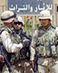 Soldiersiniraq
