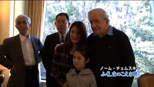Chomsky japan