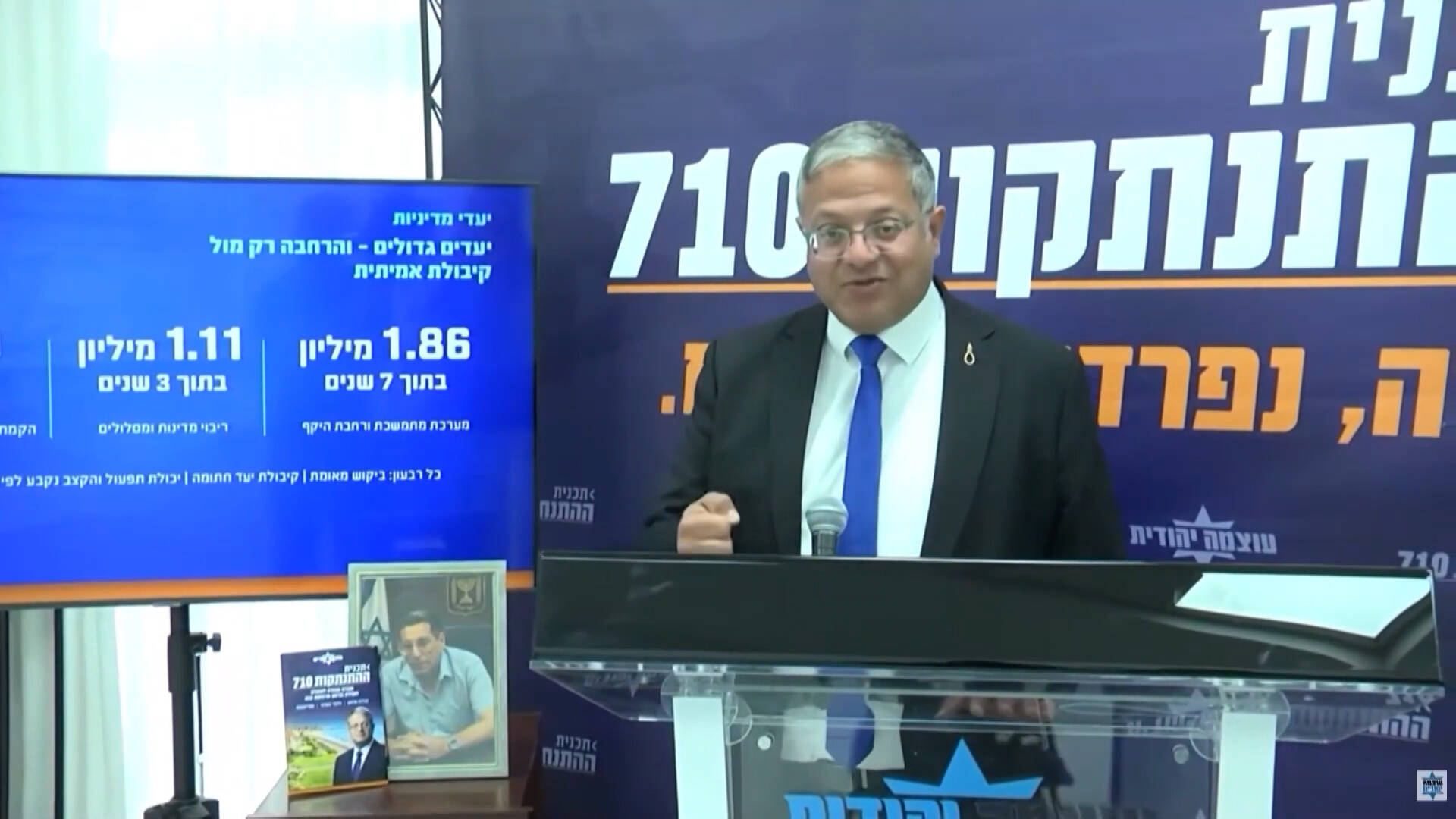 Israel’s National Security Minister Outlines Plan to Expel All Palestinians from Gaza Strip
