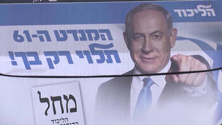 Seg2 israelielectionbillboard
