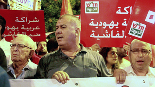 Haifapeacedemonstration